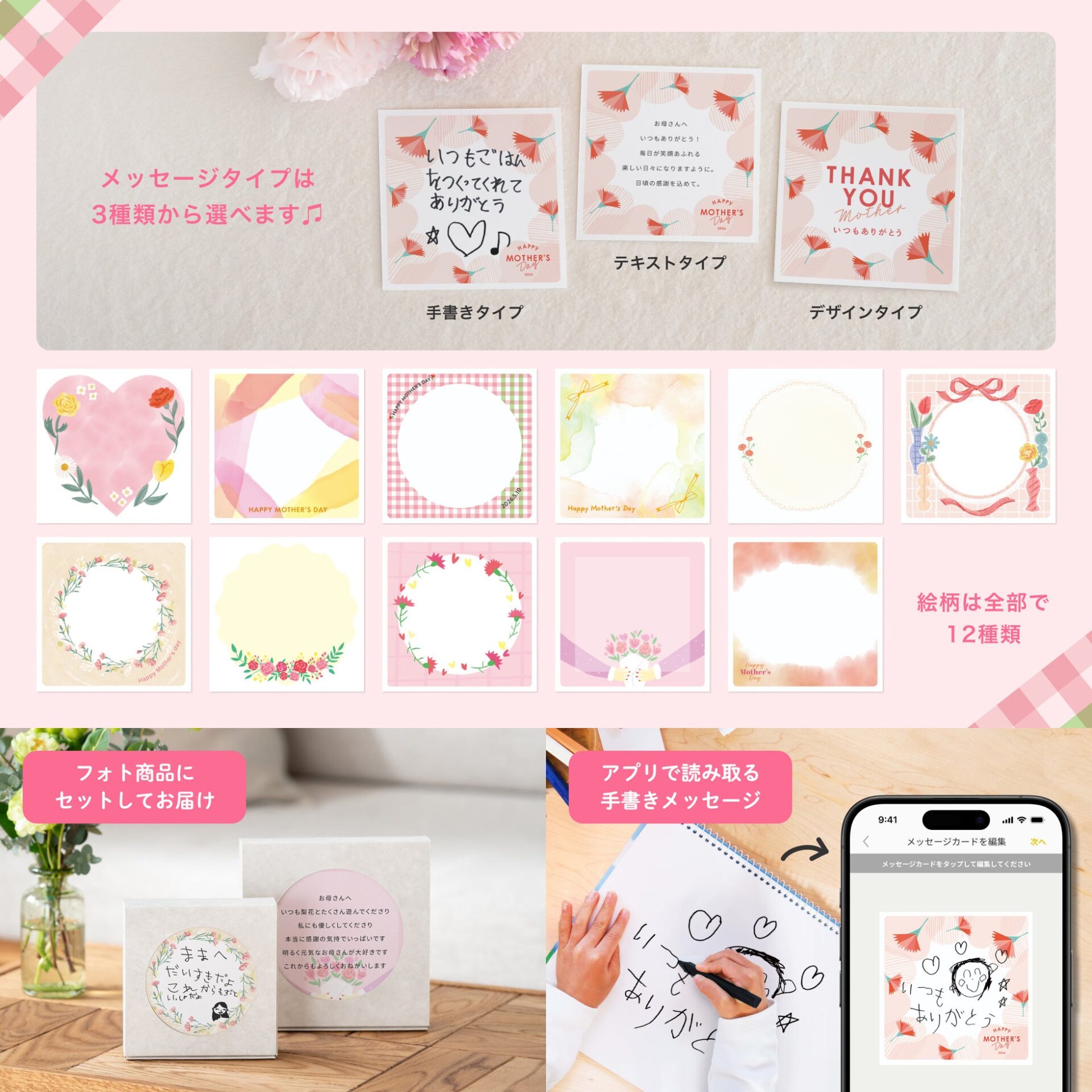 みてね母の日ギフト2026 ～フォトギフトとお花・グルメで感謝を伝える～ - 画像6