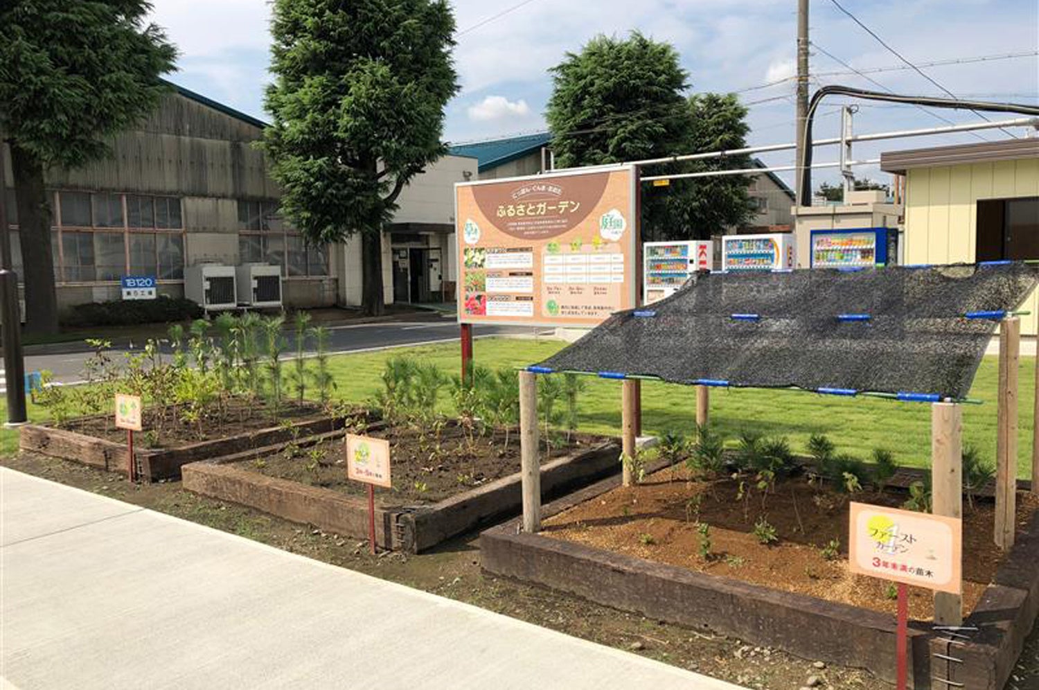 三菱電機、国内6カ所で「自然共生サイト」の認定を取得 - 画像2