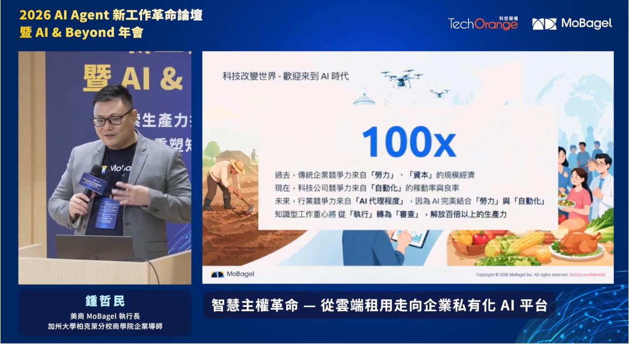 MoBagel、Qualcommとの連携を強化しオンプレミス型AIを推進 - 画像2