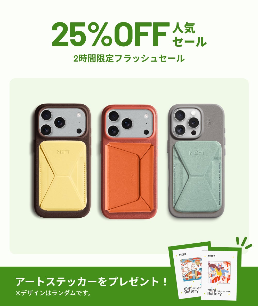 MOFT、新生活応援セールで最大40％OFFを開催 - 画像4