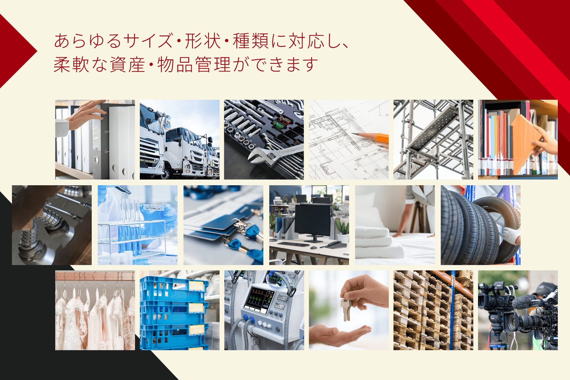 東北システムズ・サポート、RFID資産管理システム「MONISTOR」を刷新 4月1日リリース - 画像3