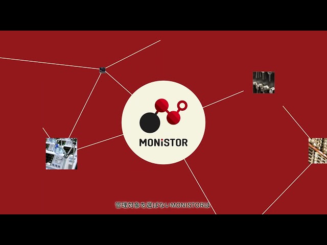 東北システムズ・サポート、RFID資産管理システム「MONISTOR」を刷新 4月1日リリース - 画像4