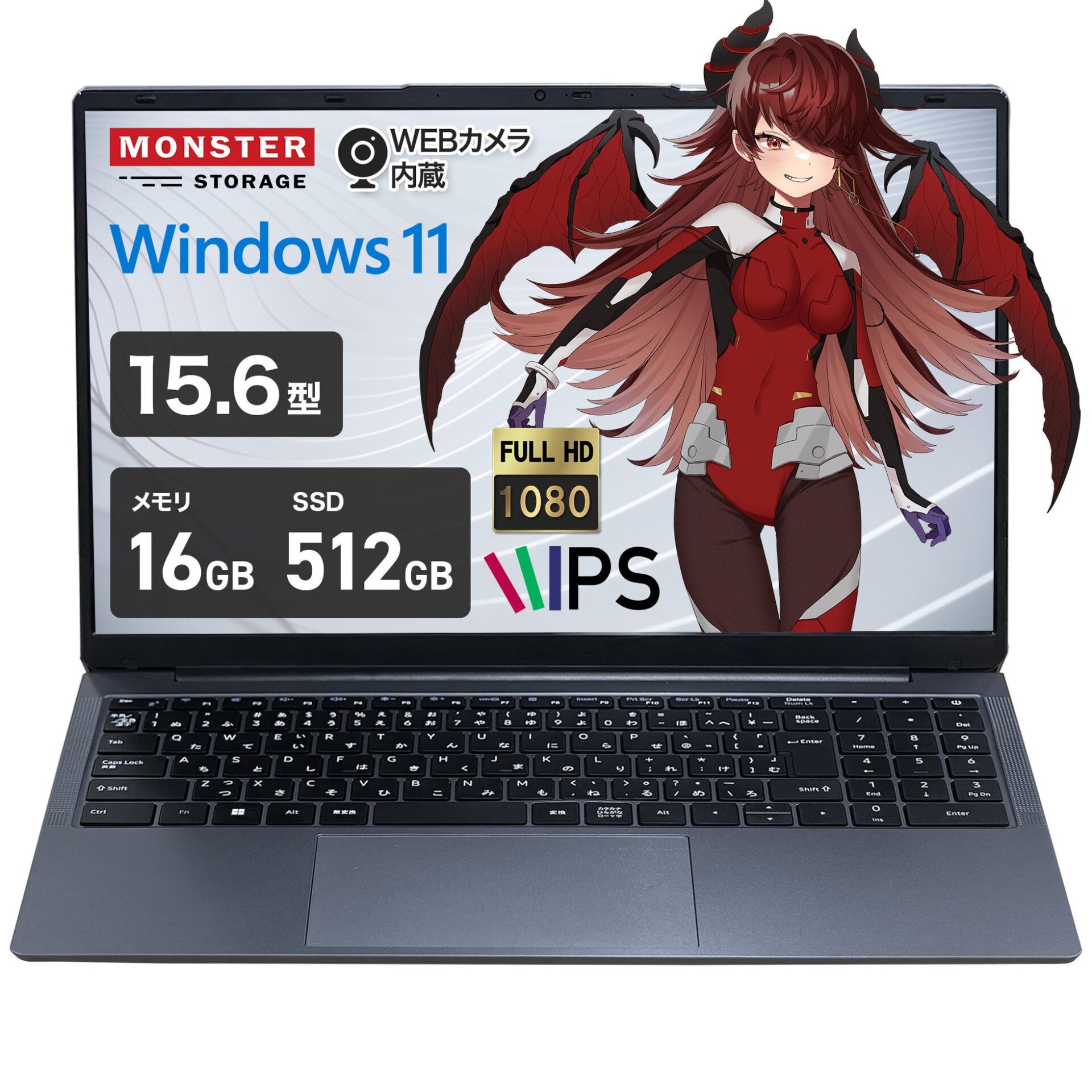 MonsterStorage、Office付き15.6型ノートPCをプライムデー2026で特別価格販売｜Amazonプライムデー2026にてノートPCを特別価格で提供