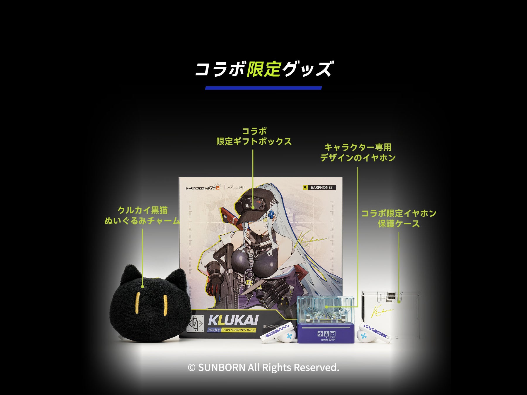 水月雨、ドルフロ2コラボのANC対応ワイヤレスイヤホンを発売 - 画像3