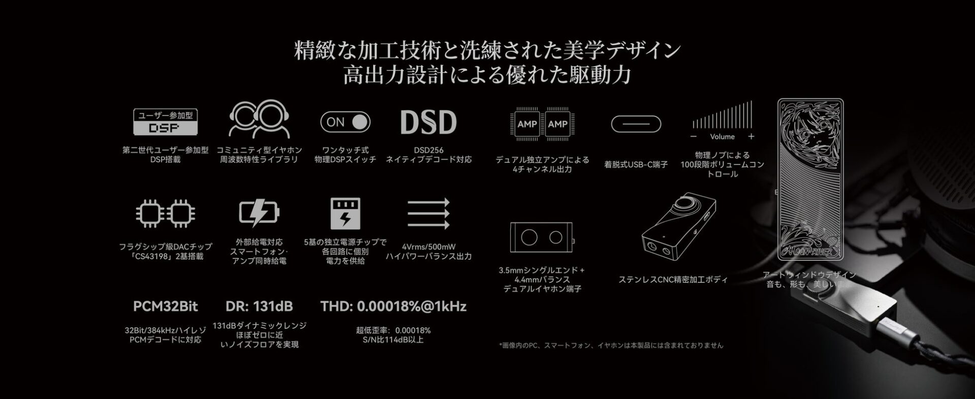 水月雨（MOONDROP）、フラッグシップ級DACアンプ「MOONRIVER 3」を発売 - 画像2