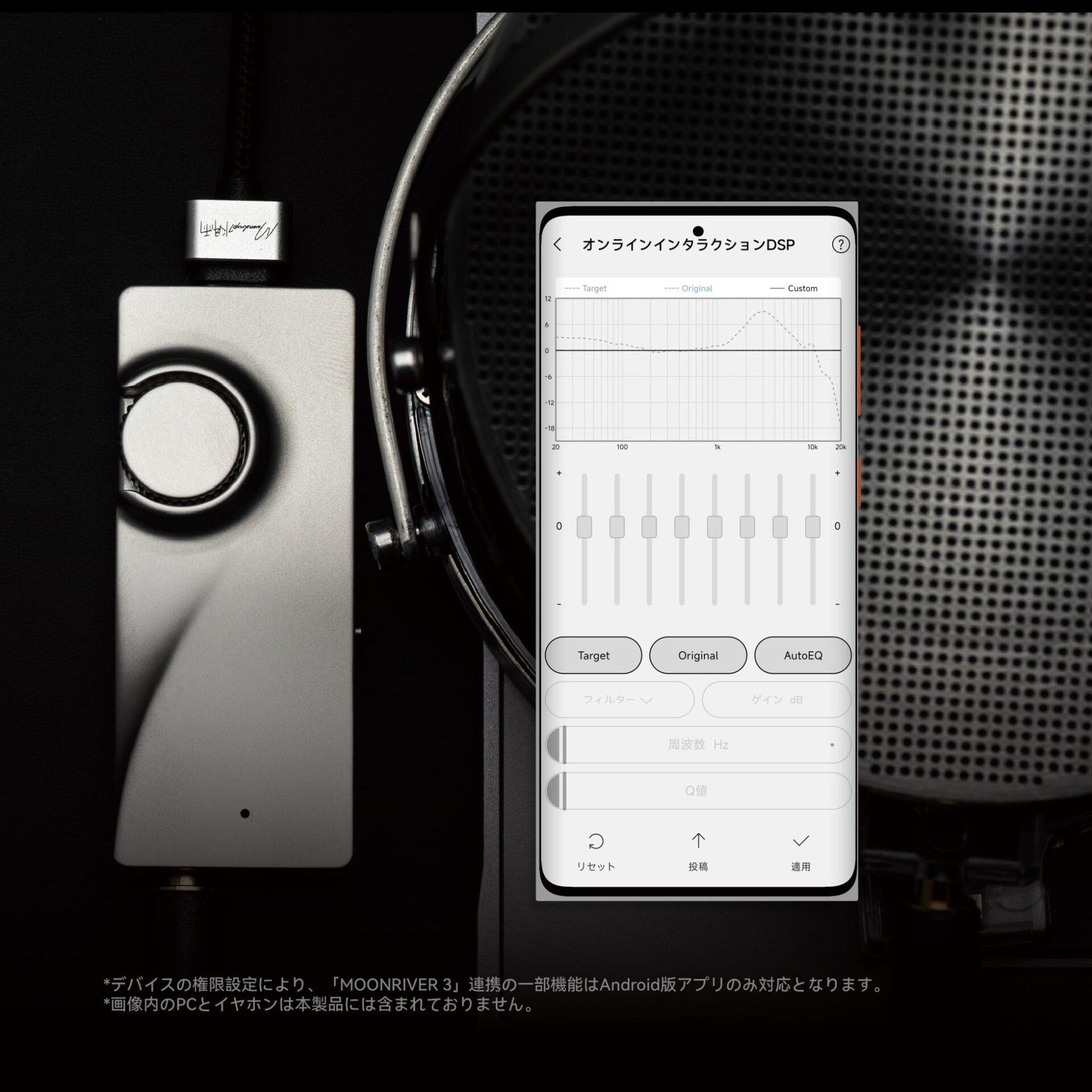 水月雨（MOONDROP）、フラッグシップ級DACアンプ「MOONRIVER 3」を発売 - 画像6