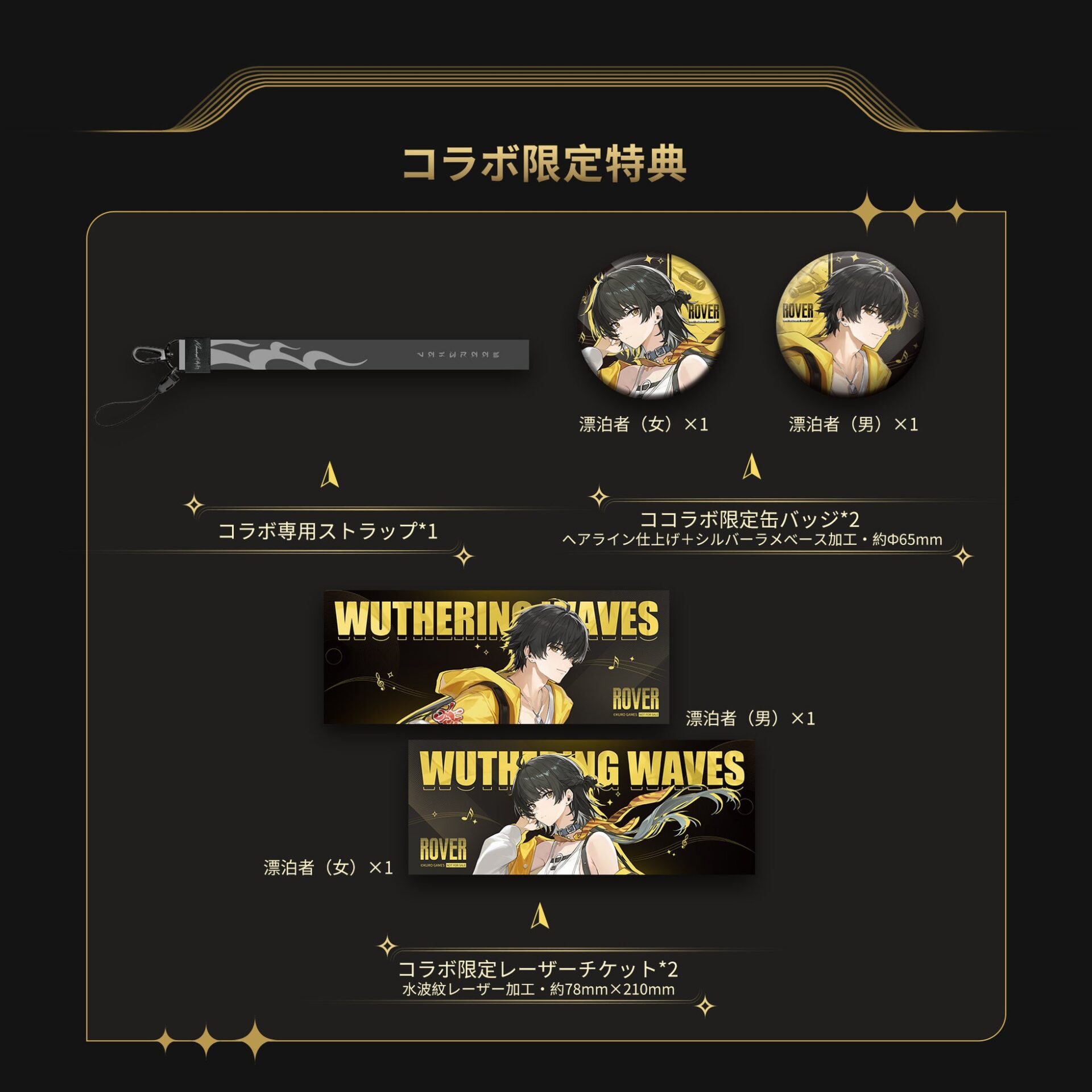 水月雨、人気RPG『鳴潮』コラボの完全ワイヤレスイヤホンを発売 - 画像3