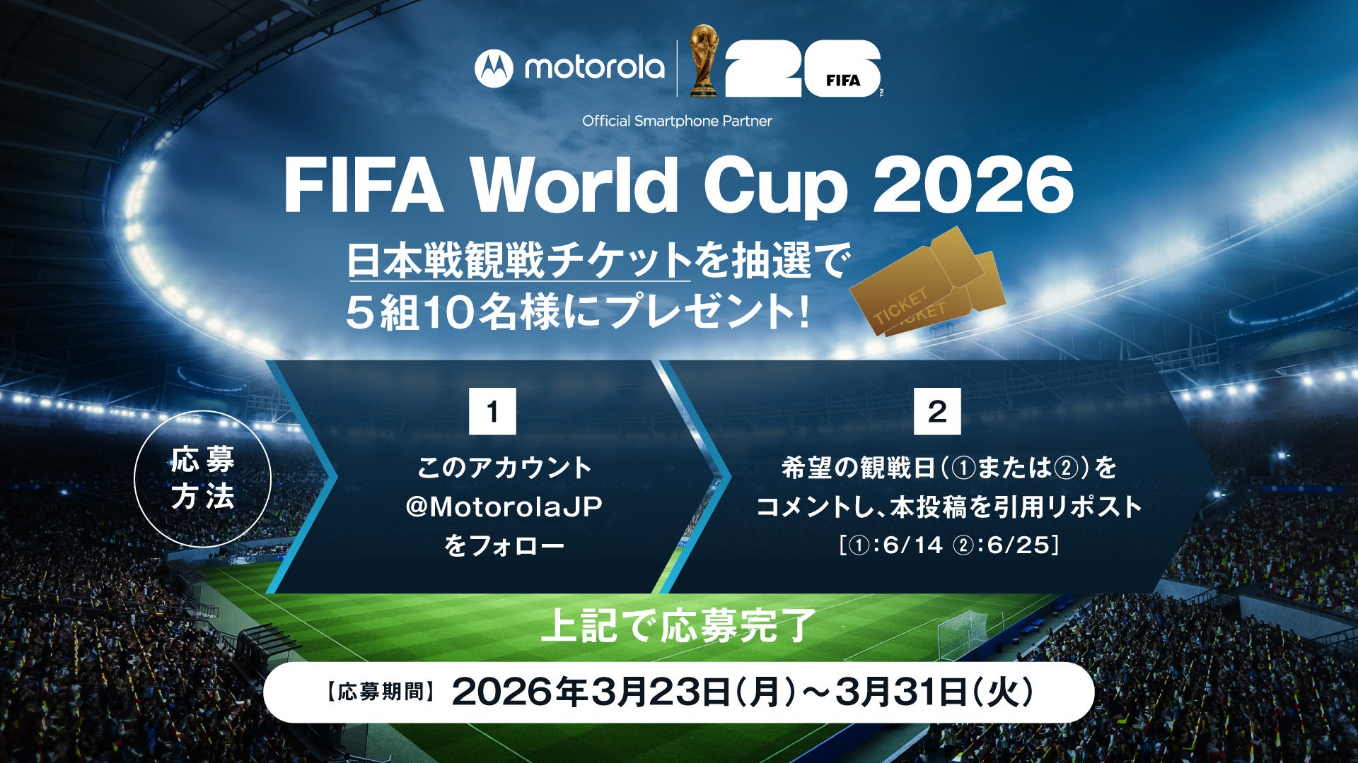 モトローラ、FIFAワールドカップ2026限定razrを発売 - 画像3