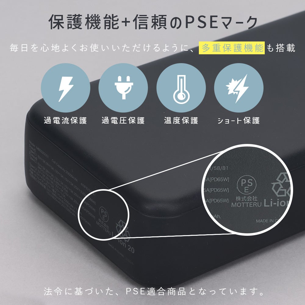 MOTTERU、準固体電池採用の20,000mAhモバイルバッテリーを発売 - 画像11