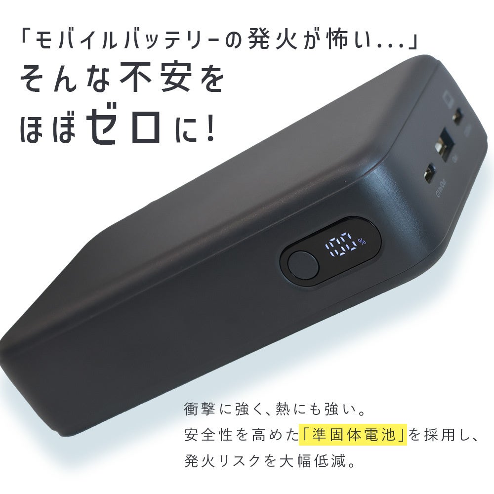 MOTTERU、準固体電池採用の20,000mAhモバイルバッテリーを発売 - 画像3