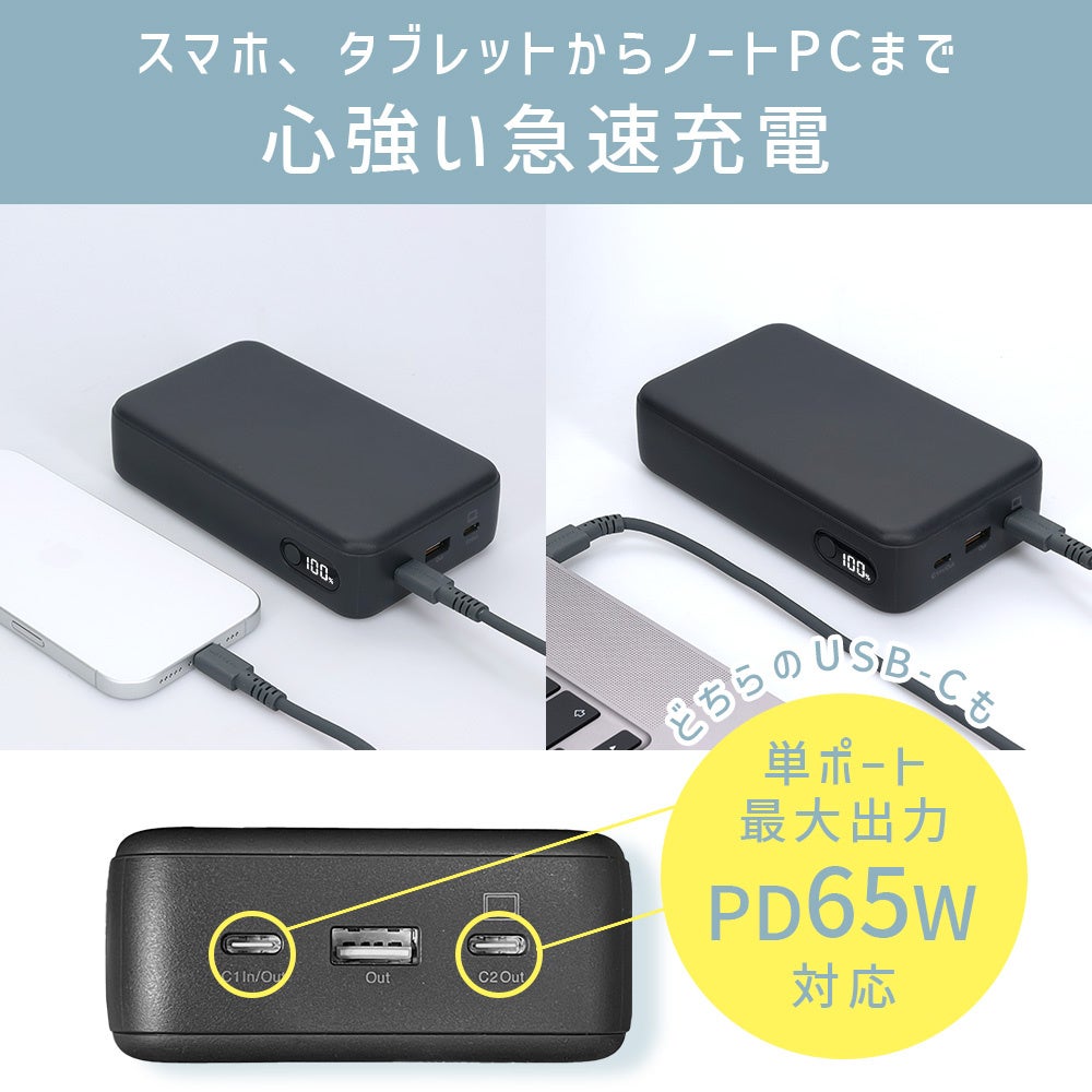 MOTTERU、準固体電池採用の20,000mAhモバイルバッテリーを発売 - 画像9