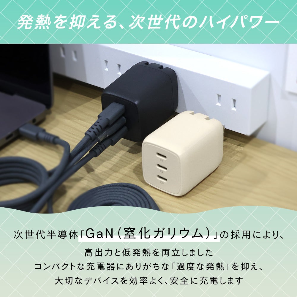 MOTTERU、最大67W出力の3ポートUSB充電器を発売 - 画像6