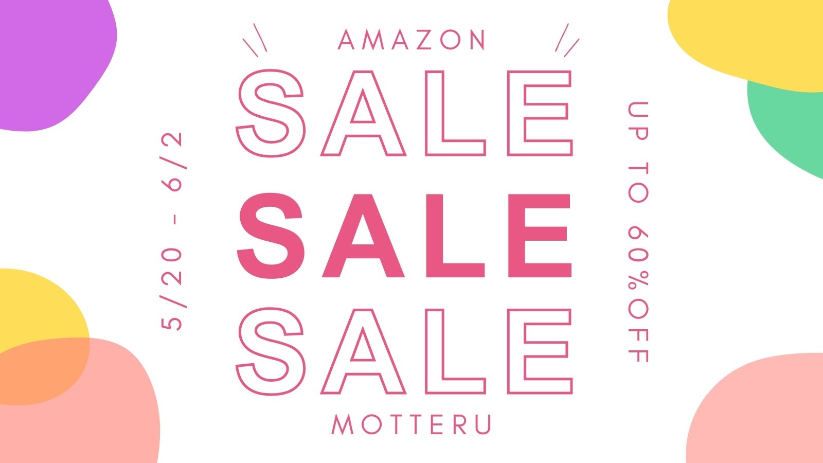 MOTTERU、Amazonにて最大60%OFFのセールを順次開催