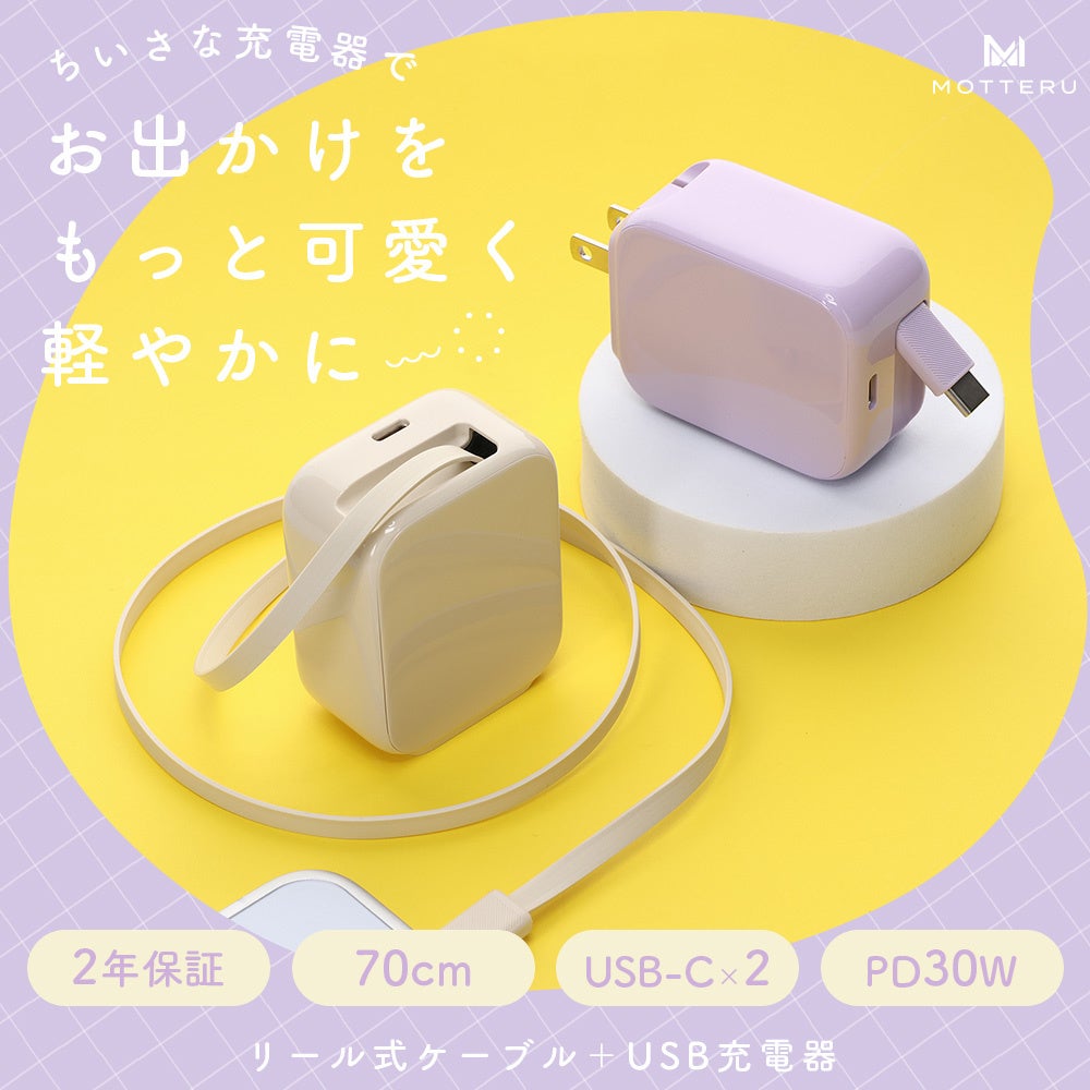 MOTTERU、Amazonにて最大60%OFFのセールを順次開催 - 画像6