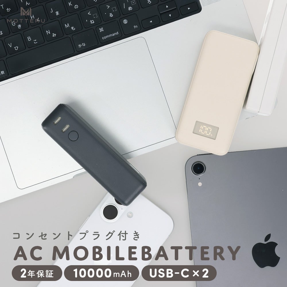 MOTTERU、Amazon Winter SALE＆スマイルSALE開催！ - 画像4