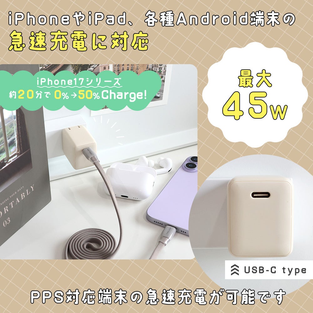MOTTERU、PD対応の小型USB充電器2機種を発売 - 画像13