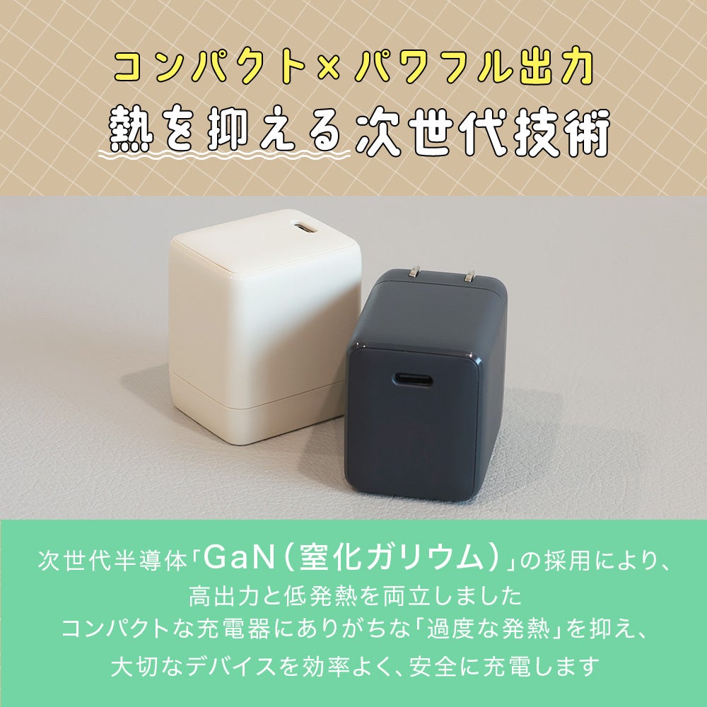 MOTTERU、PD対応の小型USB充電器2機種を発売 - 画像15