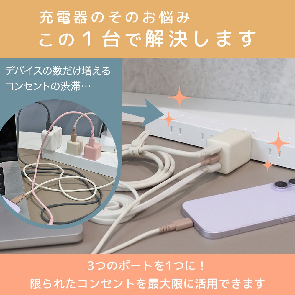 MOTTERU、PD対応の小型USB充電器2機種を発売 - 画像3