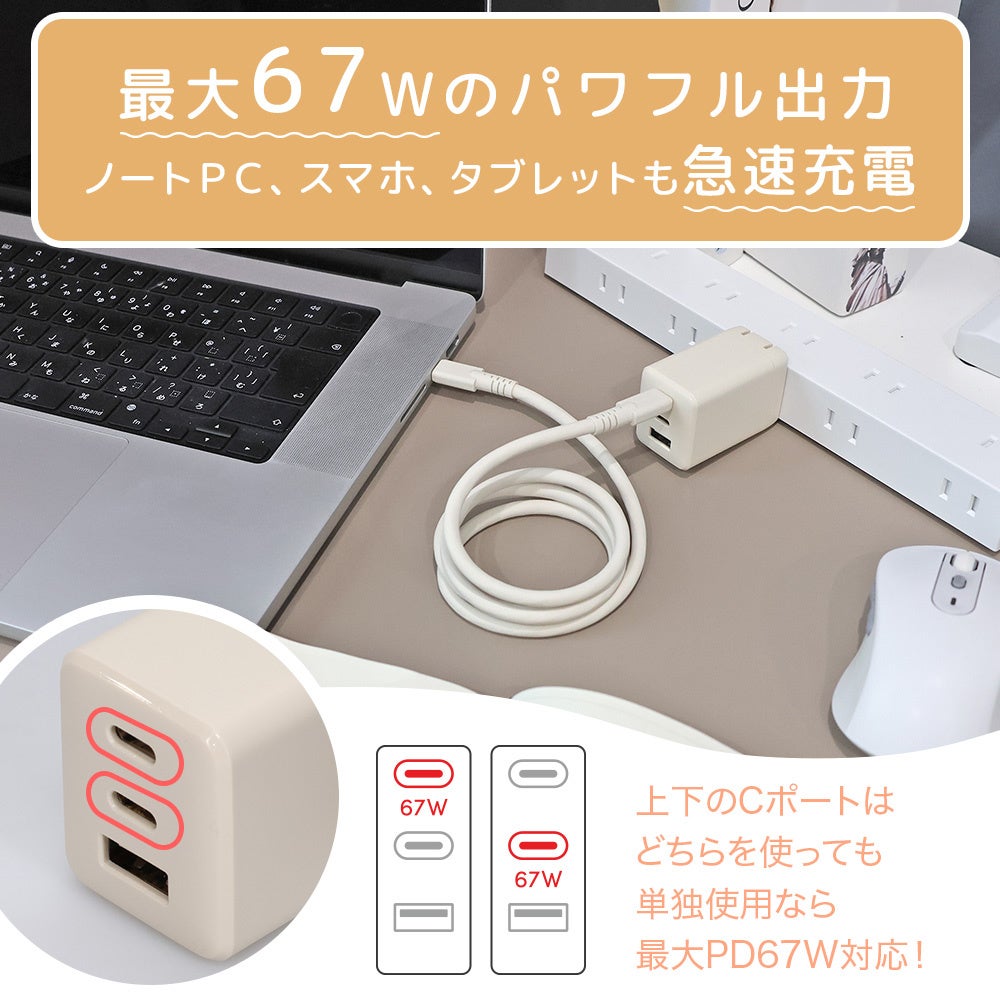 MOTTERU、PD対応の小型USB充電器2機種を発売 - 画像5