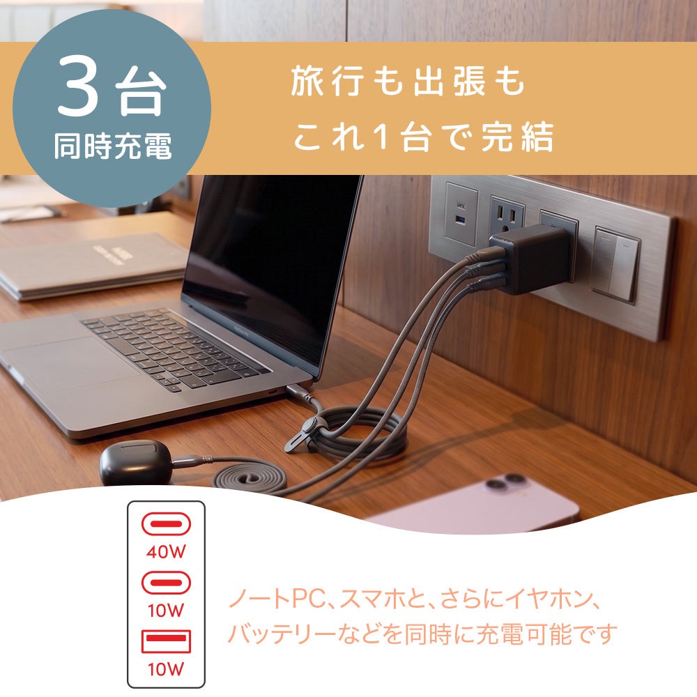 MOTTERU、PD対応の小型USB充電器2機種を発売 - 画像6