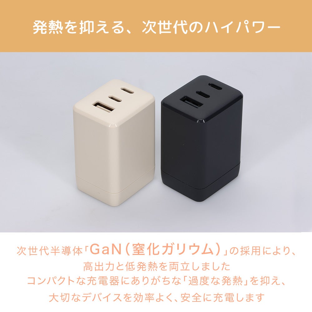 MOTTERU、PD対応の小型USB充電器2機種を発売 - 画像7