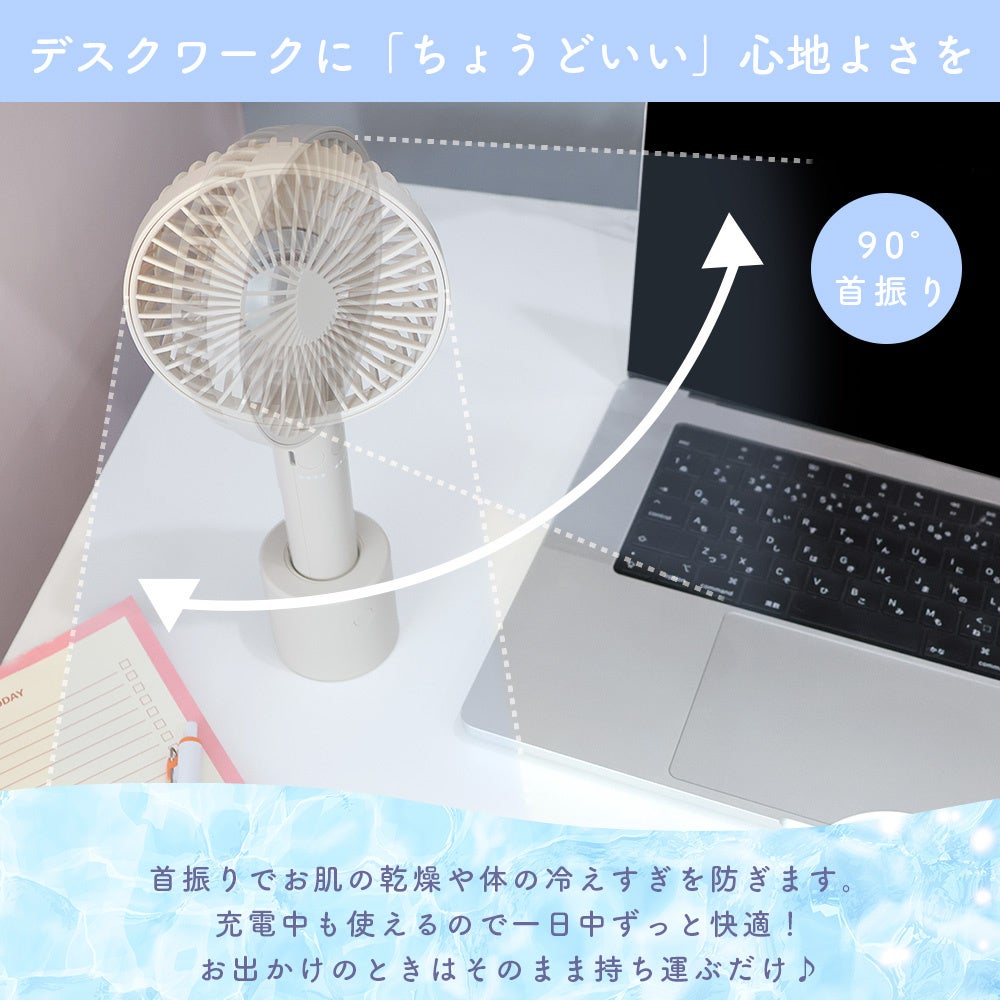 MOTTERU、ハンディファンに新モデル4種を発売 - 画像21