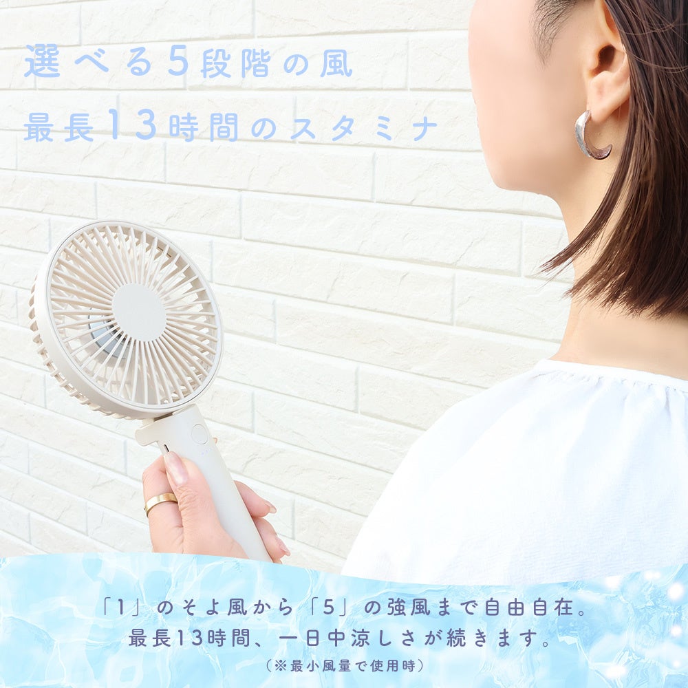 MOTTERU、ハンディファンに新モデル4種を発売 - 画像22