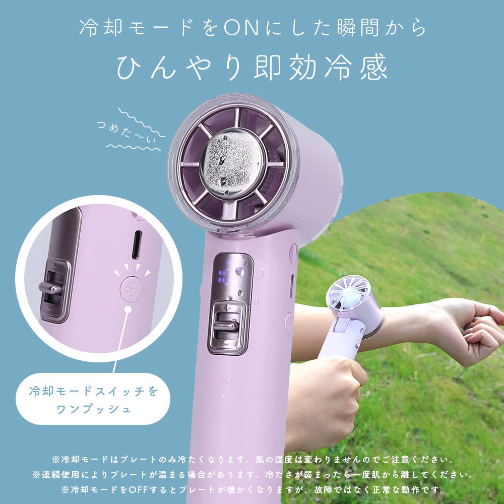 MOTTERU、ハンディファンに新モデル4種を発売 - 画像28