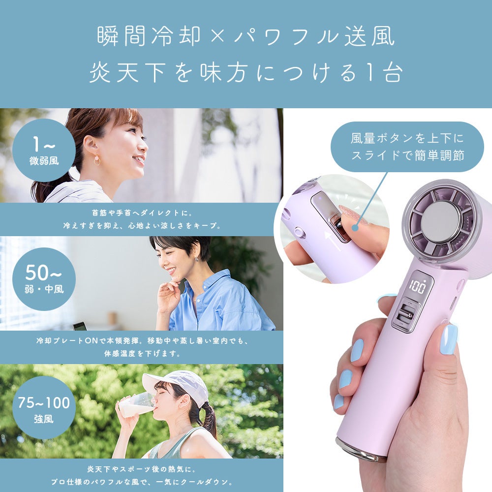 MOTTERU、ハンディファンに新モデル4種を発売 - 画像29