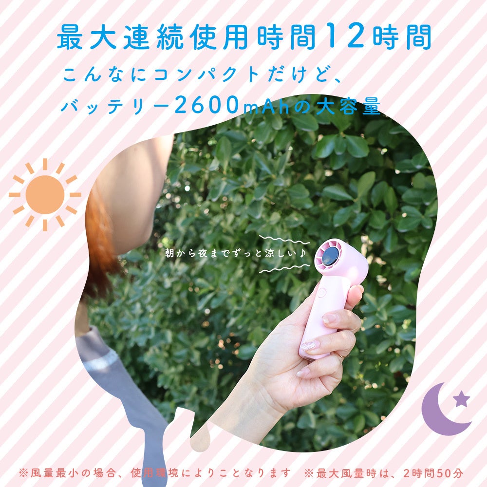 MOTTERU、ハンディファンに新モデル4種を発売 - 画像8