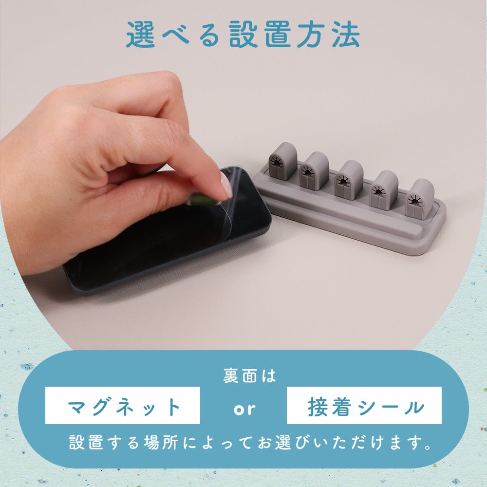 MOTTERU、マグネットスタンドとケーブルクリップに新色追加 - 画像12