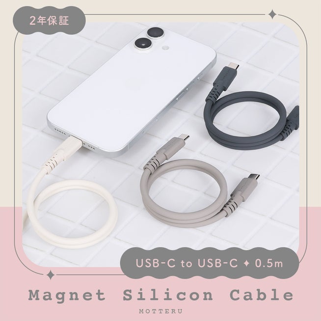 MOTTERUからショートケーブル登場！ - 画像2