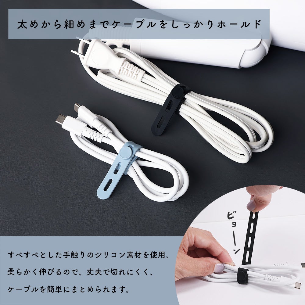 MOTTERU、シリコンケーブルバンドの4つ穴タイプに新色4種を追加|ケーブル整理以外にも広がる活用シーン