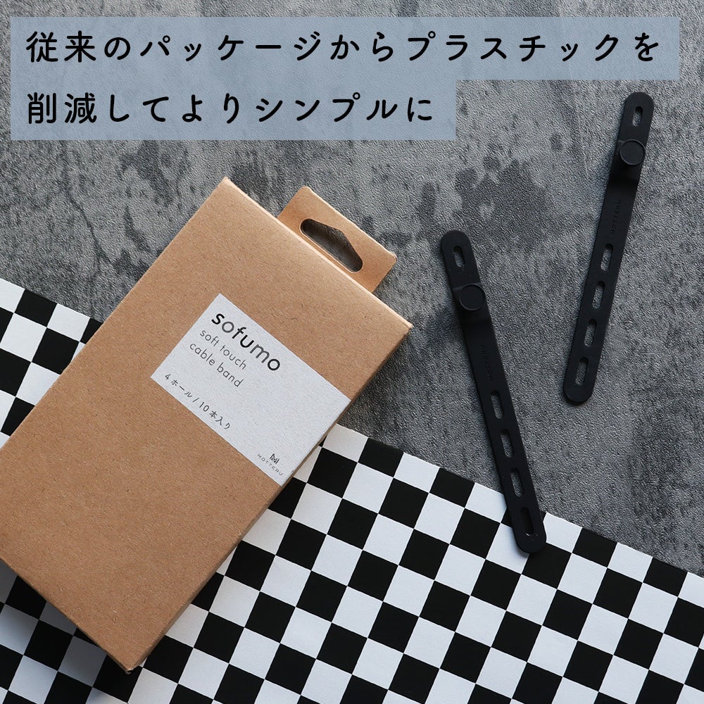 MOTTERU、シリコンケーブルバンドの4つ穴タイプに新色4種を追加 - 画像7