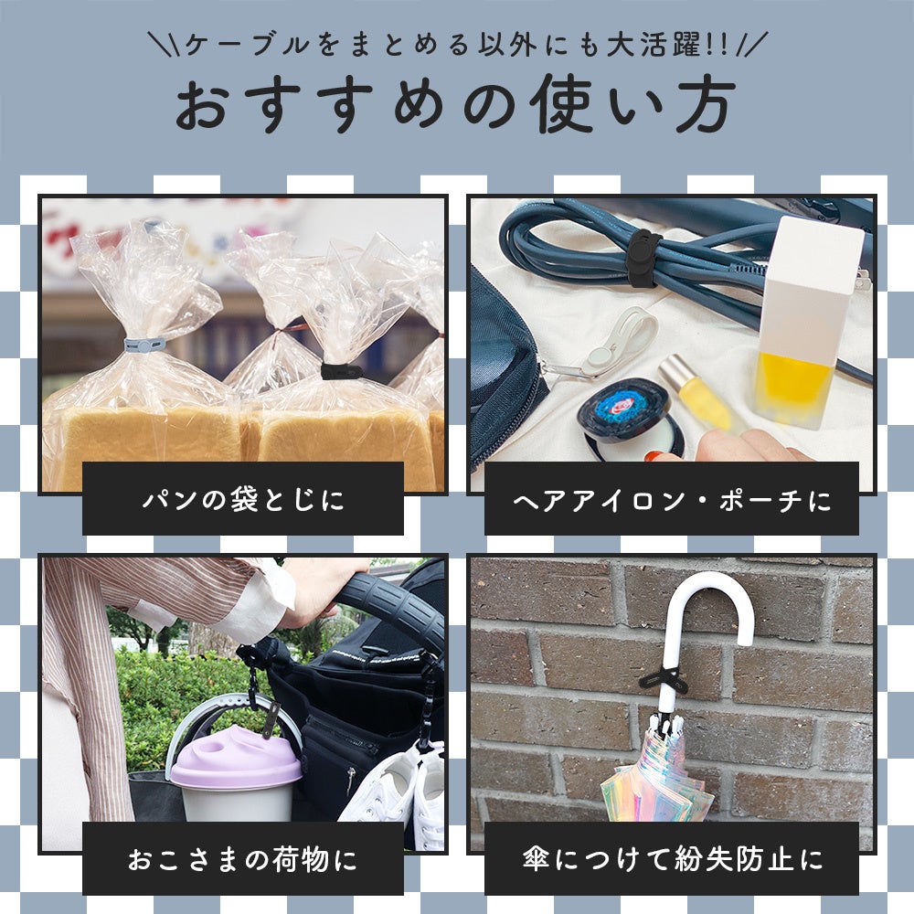 MOTTERU、シリコンケーブルバンドの4つ穴タイプに新色4種を追加 - 画像8