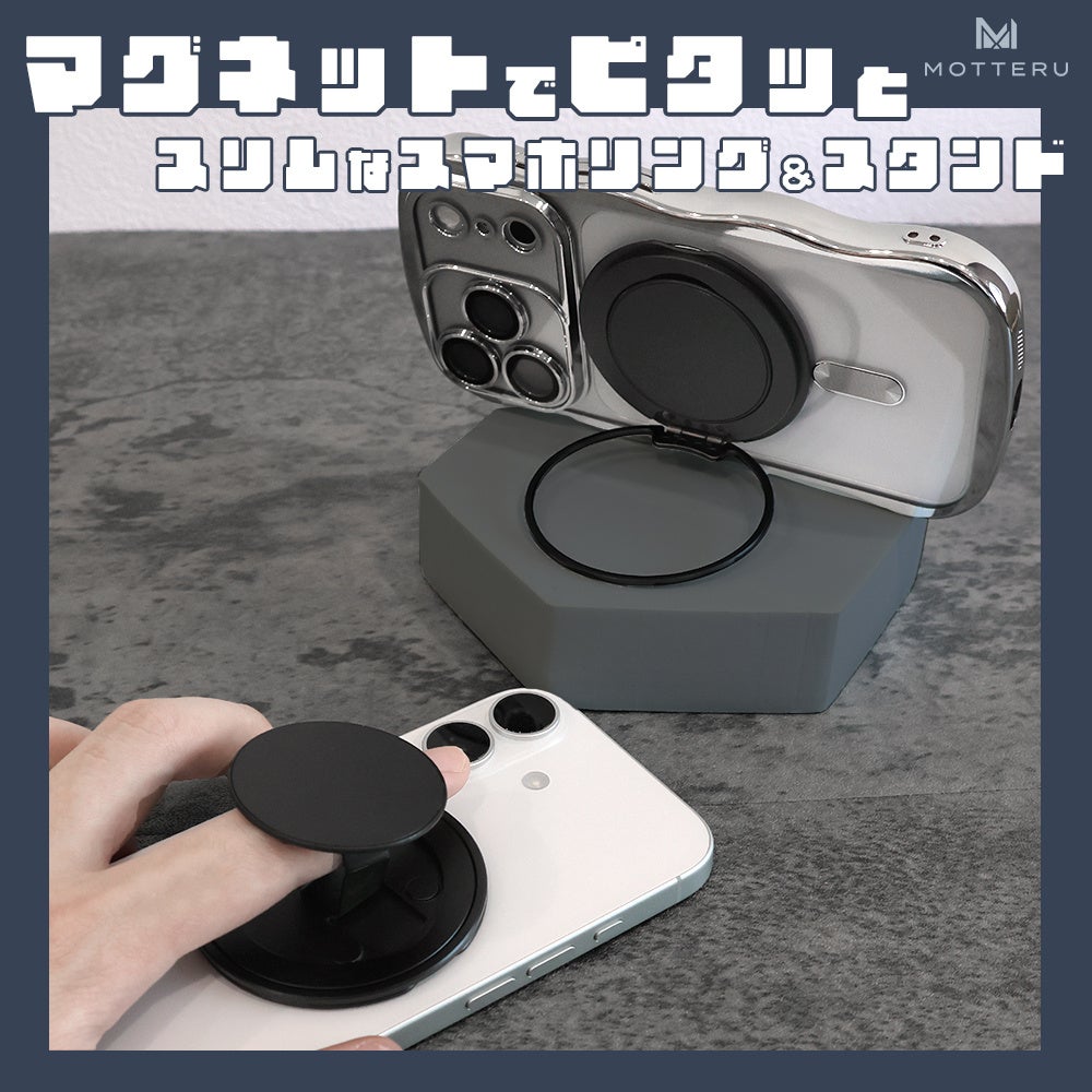 MOTTERU、マグネット式スマホリングの新モデル4種を発売 - 画像14