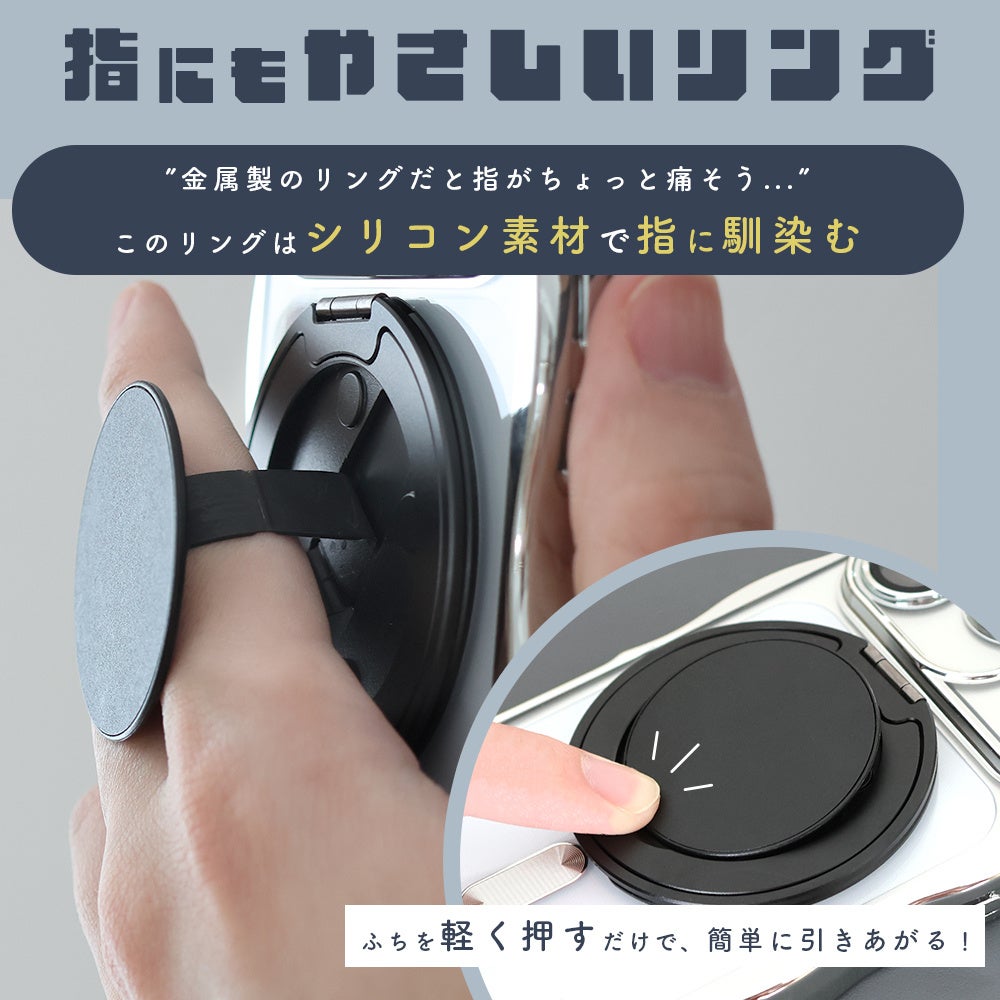 MOTTERU、マグネット式スマホリングの新モデル4種を発売 - 画像17