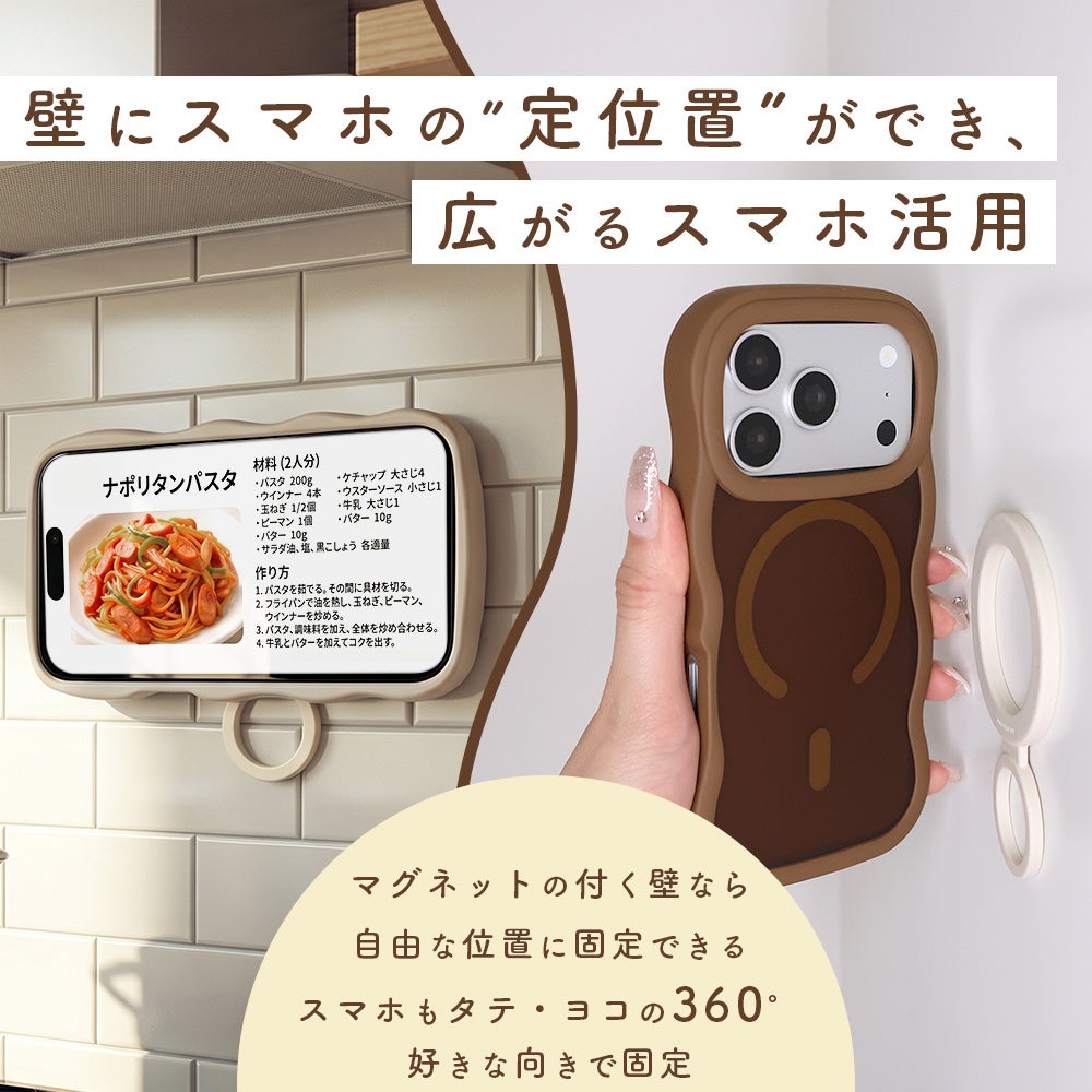 MOTTERU、マグネット式スマホリングの新モデル4種を発売 - 画像4