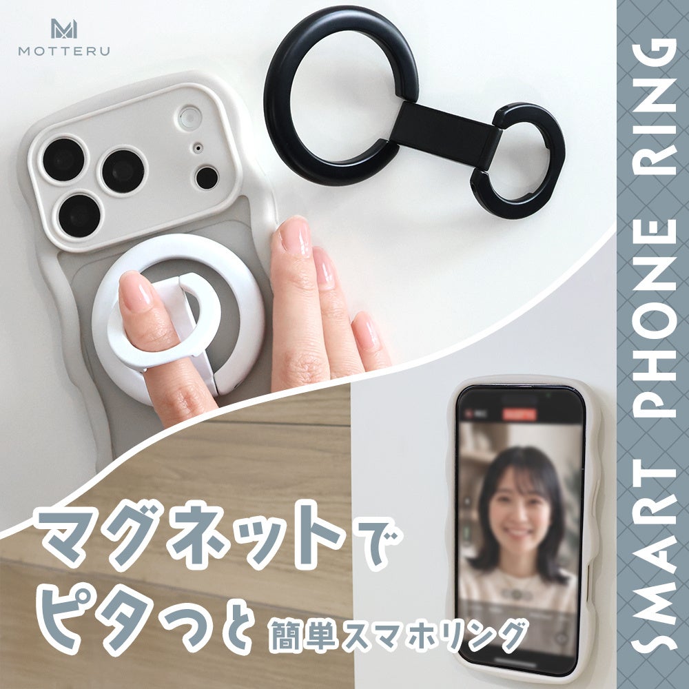 MOTTERU、マグネット式スマホリングの新モデル4種を発売 - 画像8