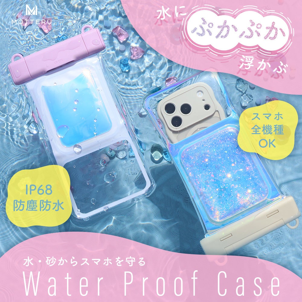 MOTTERU、IP68対応の防水ケース2種を発売　フロート設計や蓄光モデルが登場 - 画像1