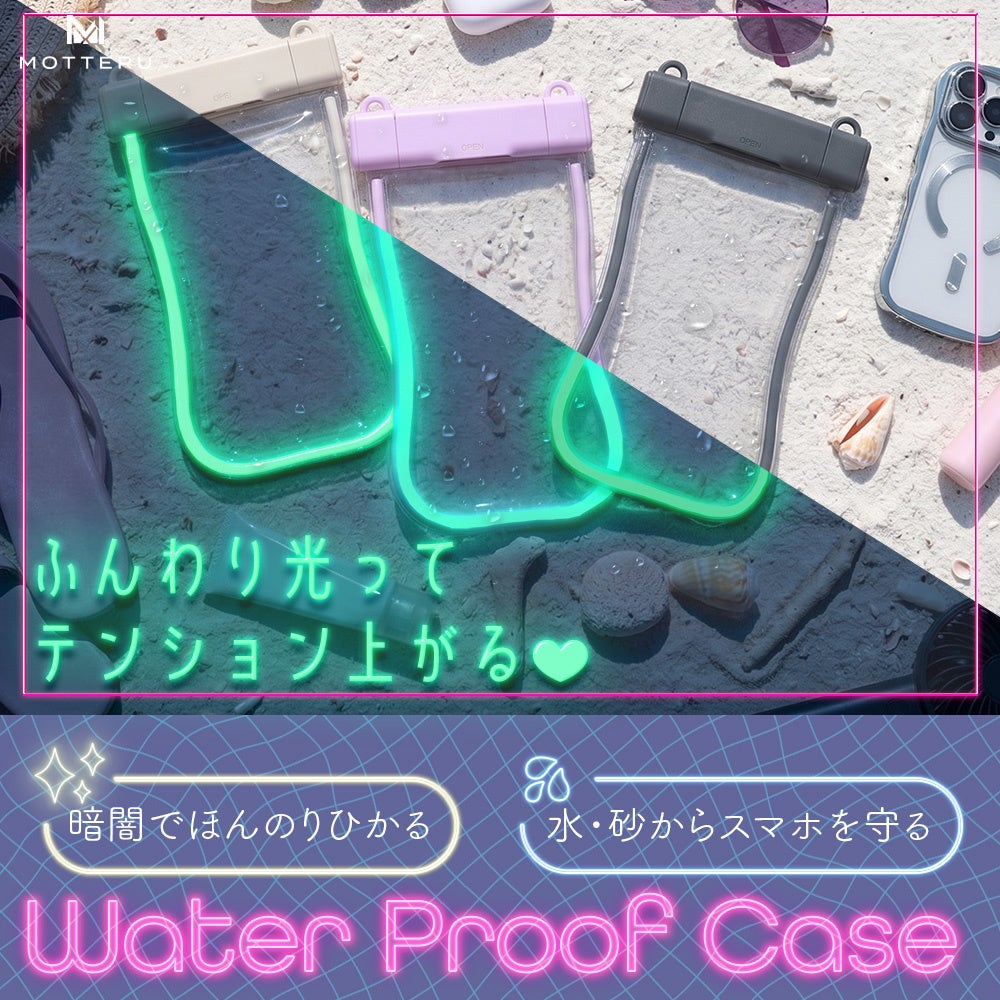 MOTTERU、IP68対応の防水ケース2種を発売　フロート設計や蓄光モデルが登場 - 画像5