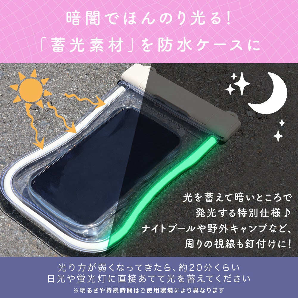 MOTTERU、IP68対応の防水ケース2種を発売　フロート設計や蓄光モデルが登場 - 画像7