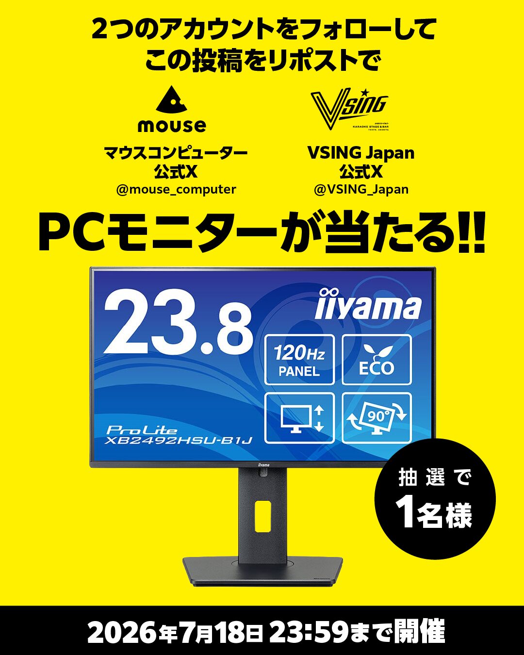 マウスコンピューターとVSINGがコラボイベントを開催、ノートPCが当たる企画も｜コラボ月間として様々な施策を展開