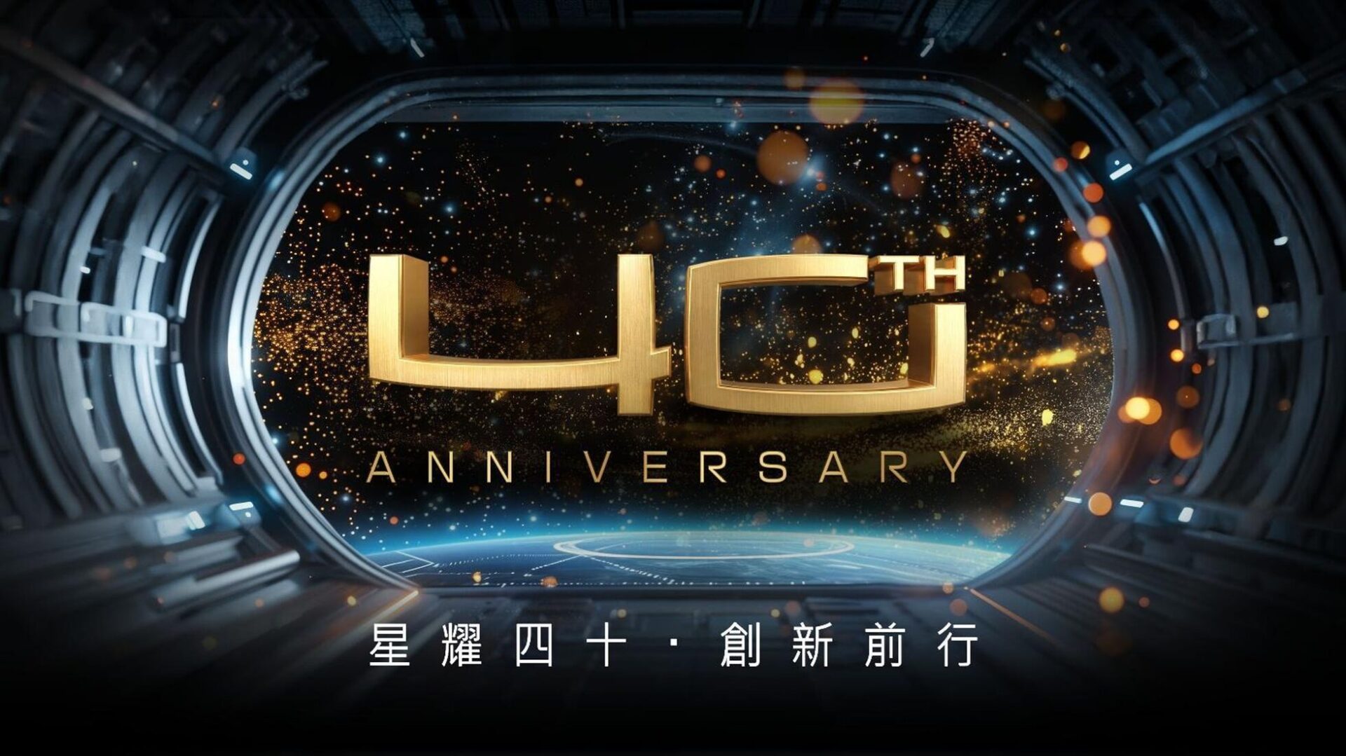 MSI、創立40周年を記念した特別技術展示会を台北で開催 - 画像2