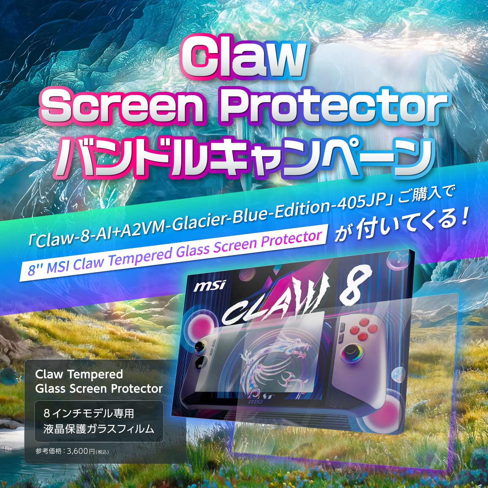 MSI、ポータブルゲーミングPC「Claw 8 AI+」に新色モデルが登場 - 画像5