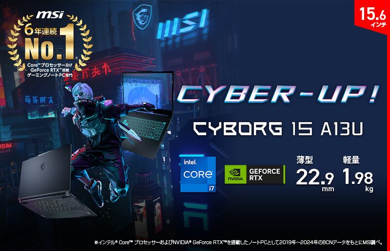 MSI、軽量薄型ゲーミングノートPC「Cyborg-15」新モデル発売 - 画像2