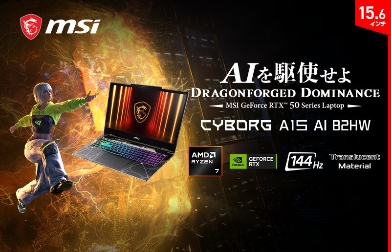 MSI、スケルトンデザインのゲーミングノート「Cyborg」にアプライド限定モデル - 画像2