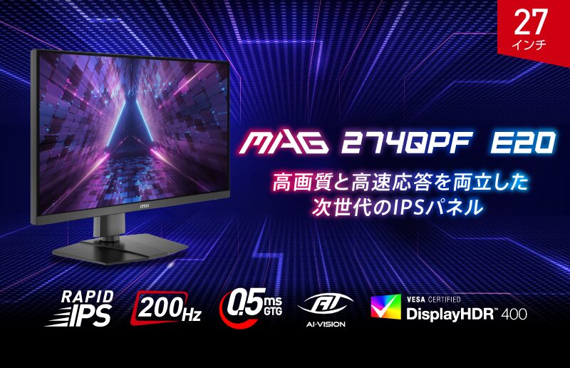MSI、WQHD＆200Hz対応ゲーミングモニター「MAG 274QPF E20」を発売 - 画像2