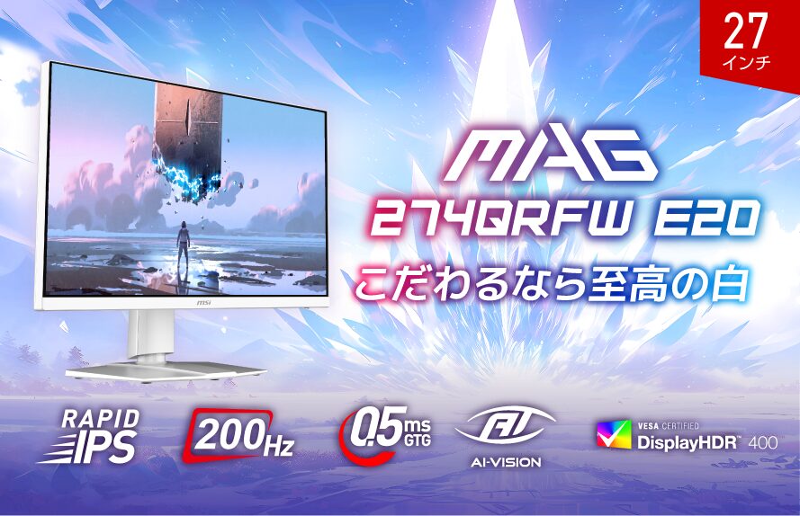 MSI、WQHD/200Hz対応ゲーミングモニター「MAG 274QRFW E20」を発表 - 画像2