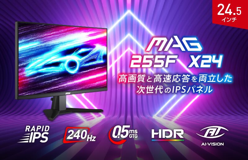 MSI、WQHD/200Hz対応ゲーミングモニター「MAG 274QRFW E20」を発表 - 画像3